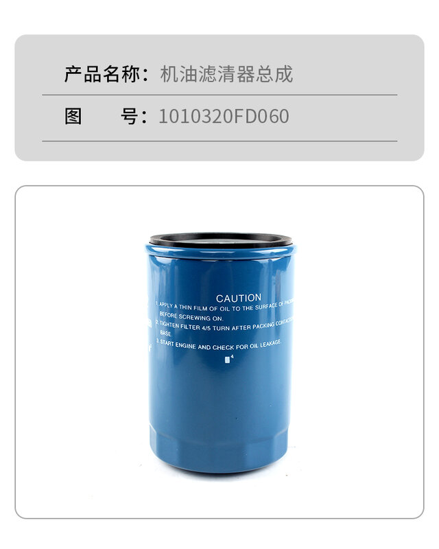 JAC-filtro de aceite de motor T6T8PRO, Wutu Xingrui Shuai Ling, E Ruijie Te 2,0, rejilla de aceite
