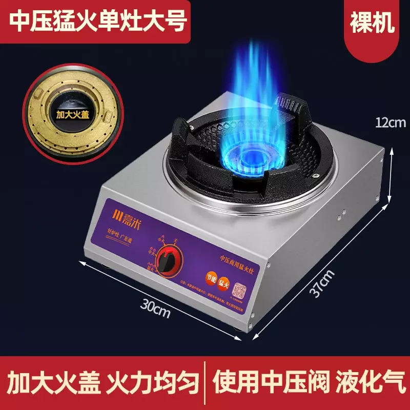 Jiami Menghuoシングルトレザーガスストーブ、中および高圧、商用ガスストーブ