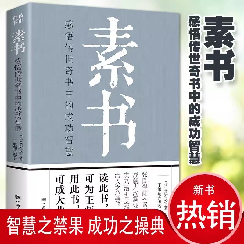 Zeng Shiqiang + Sushu + Wang Yangming Wisdom Book의 새로운 고전 중국 철학적 책, 정말 쉬운 변화 책