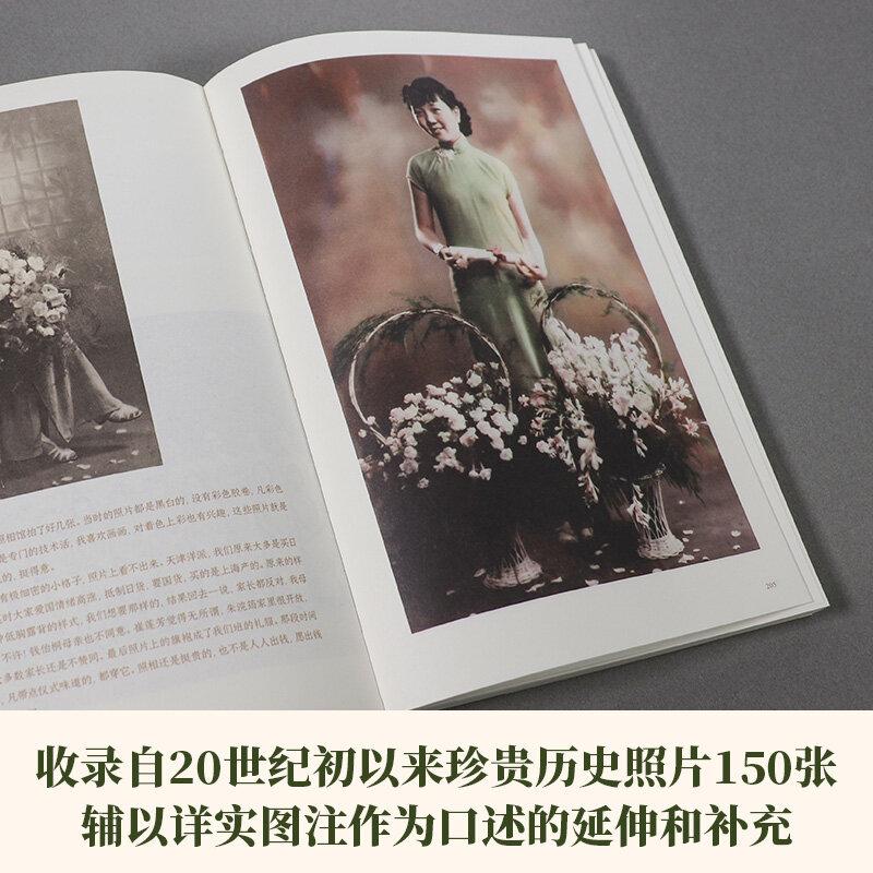Autobiografía Oral de Yang Yi, cien años, muchas personas, muchas cosas