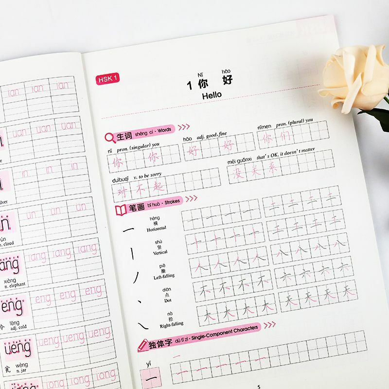 Cahier de travail d'écriture HSK 1-6 pour le test de compétence en chinois et le cours standard prenant en charge l'écriture.