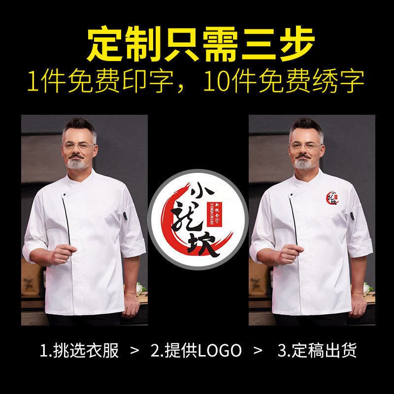 Macacão personalizado de chef de manga 3/4, tamanho grande, roupas de manga comprida para jantar, hotel, restaurante, cozinha traseira, mulheres e homens