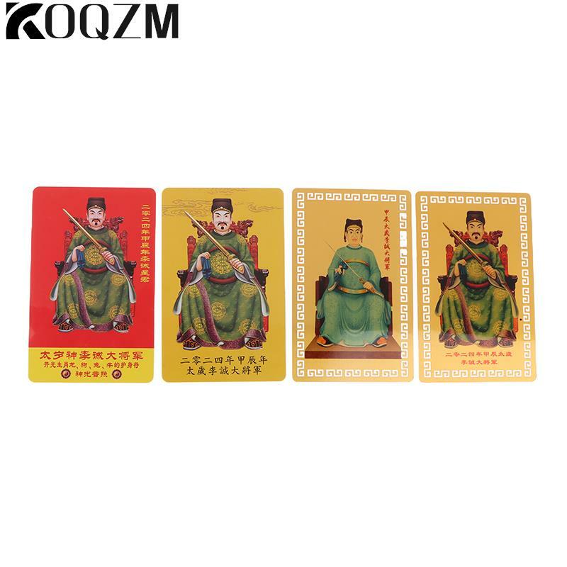 Jia Chen Nian Li Cheng Grand General T Year Old Metal Card, 2024 Feng Shui Tai Sui Card, Amulet Natal Year's Luck Card, 2024