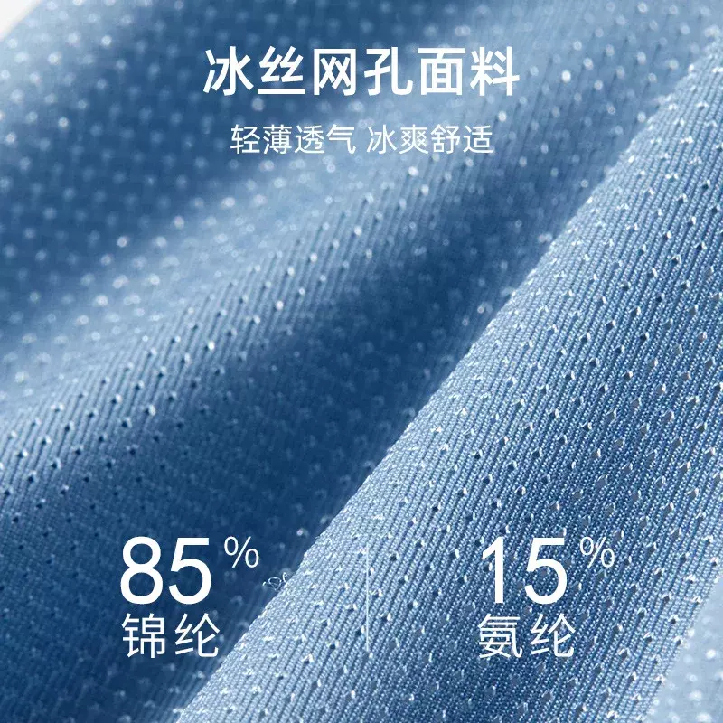 New High Quality Men's Underwear Ice Silk Thin Traceless Breathable Flat Corner Pants Men's Solid Mid Rise Underwear