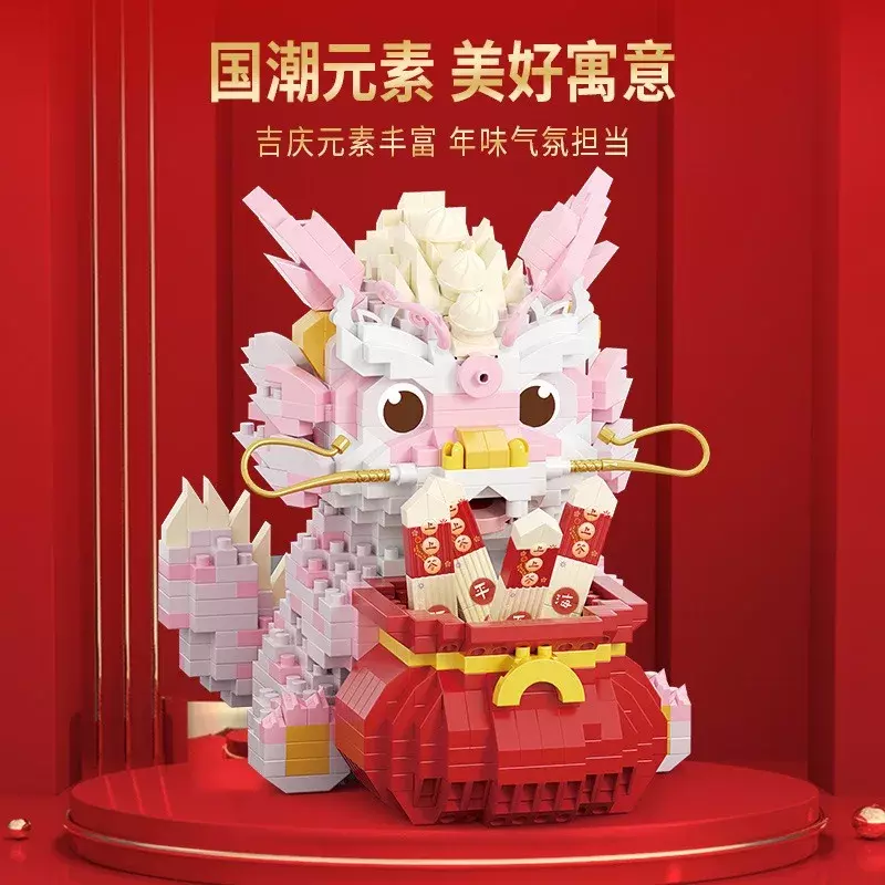 중국 새해 스타일 사자춤 용년 시리즈 조립 마이크로 입자 빌딩 블록, 데스크탑 장식 모델 장난감 선물