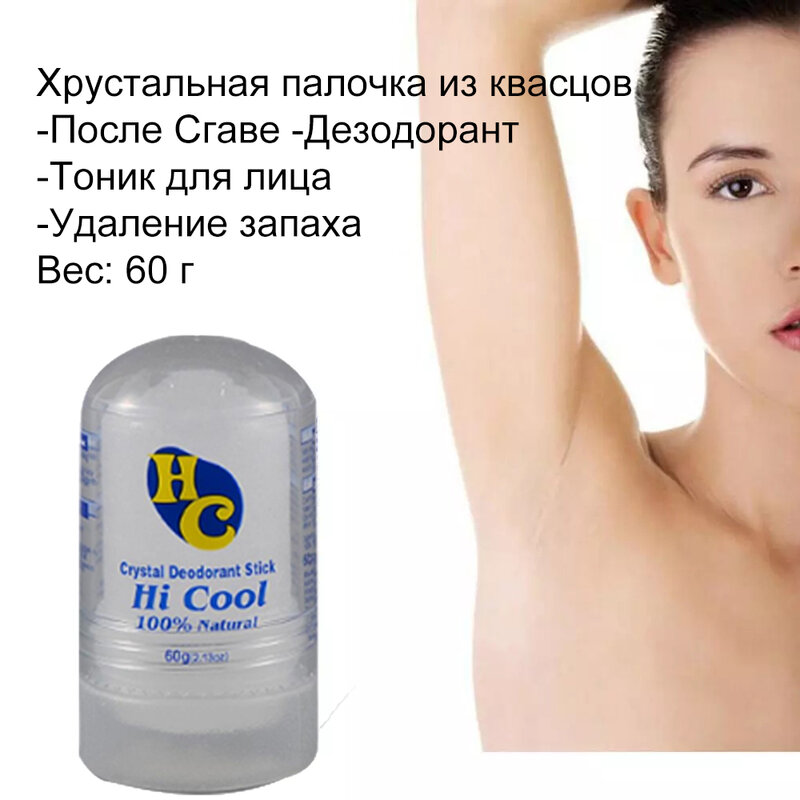 60g Alum Stick Deodorant Stick Body Odor Remover Antiperspirant Stick Alum Crystal Deodorant Underarm Removal for Women Man