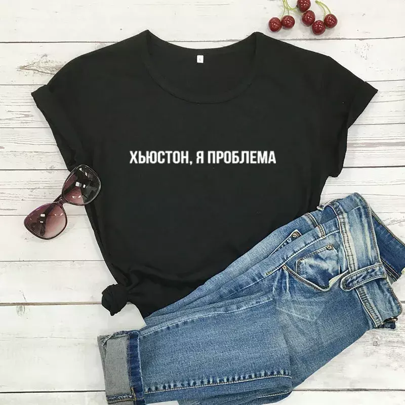 Bawełniane topy z krótkim rękawem Streewear Houston Have A Problem Rosyjski nadruk z literami New Arrival Damskie śmieszne bawełniane koszulki damskie