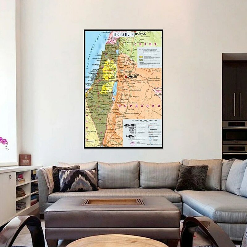 42X59cm Canvas Israel Map Waterproof Non-smelling Map Wall Painting Home Living Room Decoration School Office Supplies Gifts