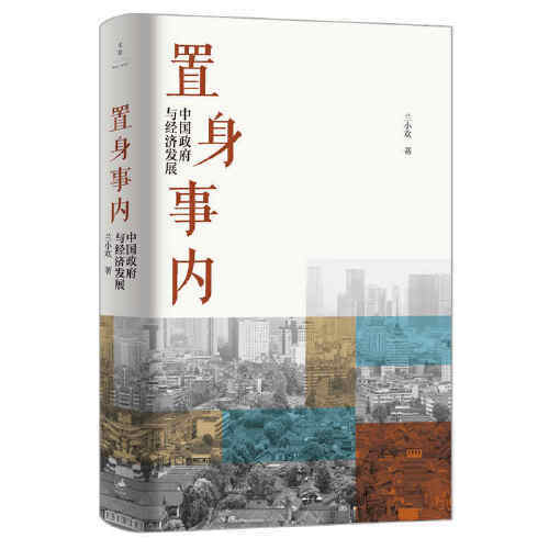 O Livro de Nascido em uma Situação, Governo Chinês e Desenvolvimento Econômico, Gestão Livros, Investimento Financeiro