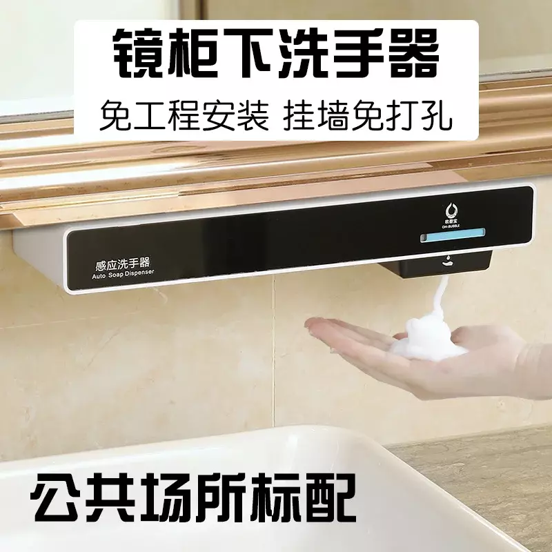 موزع صابون فوم تلقائي ، USB ، مريح وصحي ، غسل اليدين باستخدام أومبيبو ، أو V ، أو V