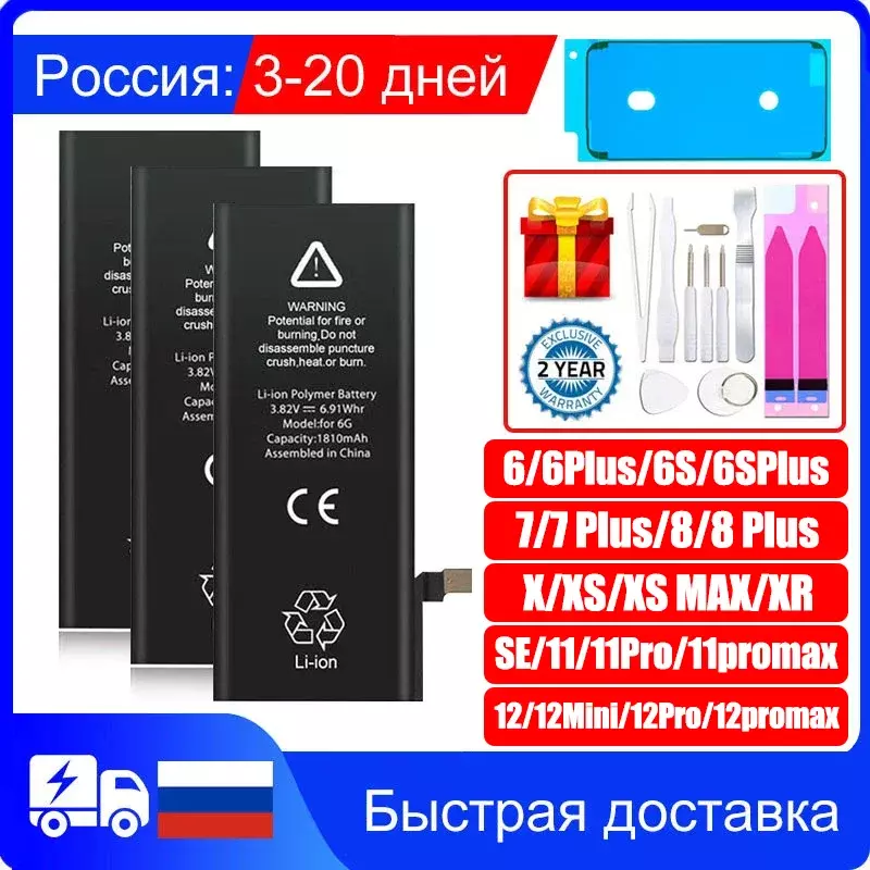 New High-quality For iPhone 6S 6 7 7Plus 8 Plus SE 2020 XR 6Plus 6SP X XS 11 12 Pro Max Mini  Mobile Phone Battery Tools Sticker