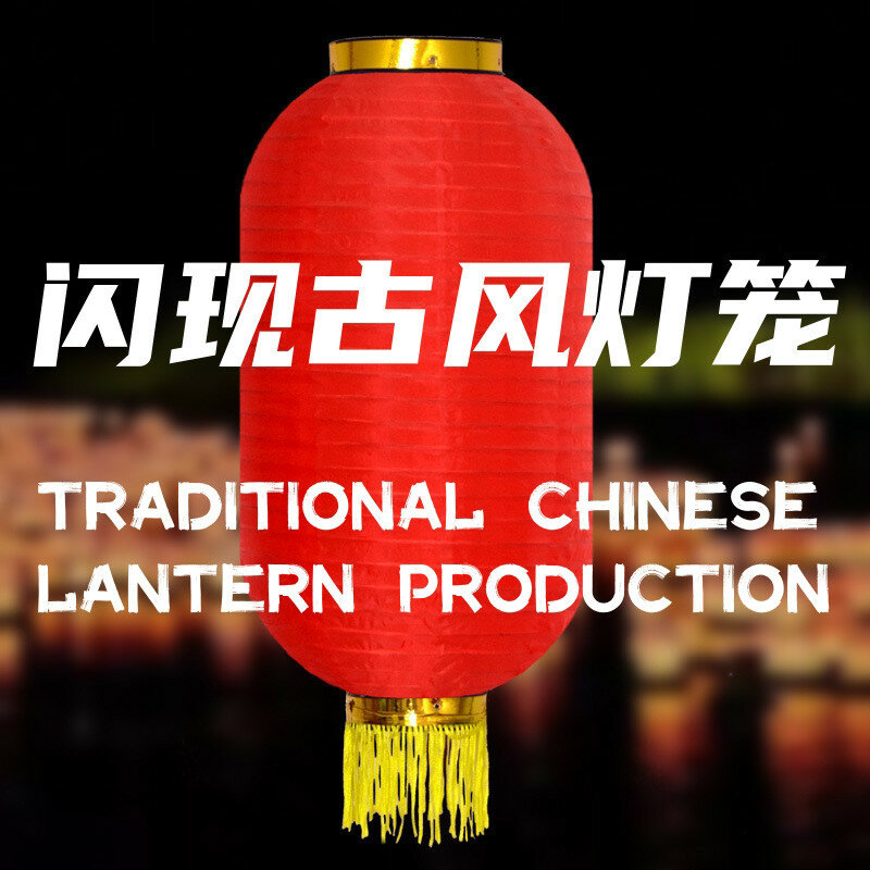 Produção Lanterna Chinesa Tradicional pelo Palco Mágico JC, Truques Mágicos, Ilusões, Adereços Mágicos, Diversão Mágica Profissional