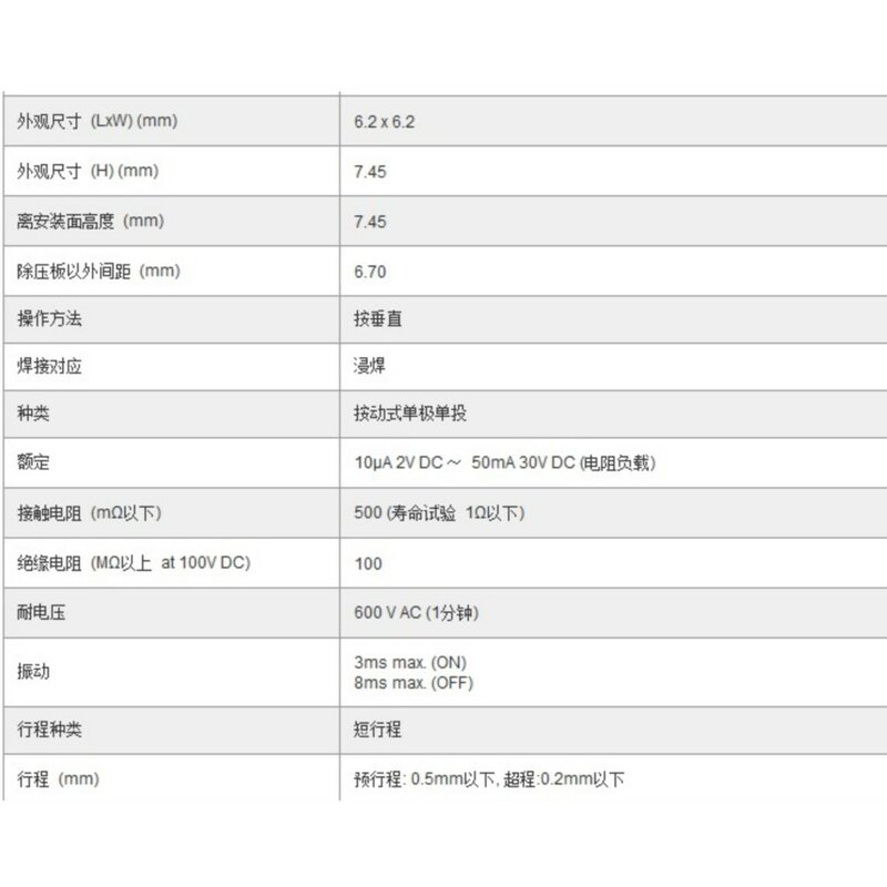 10Pcs EVQP0H07T Japan 6*6*7.45mm Square 2 Foot Mouse Micro Switch Button EVQP0T07T