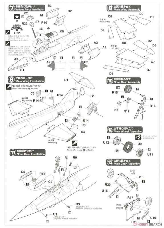 하세가와 07508 정적 조립 모델 장난감, F-104 스타 파이터 해양 페인팅 모델 키트용 1/48 스케일