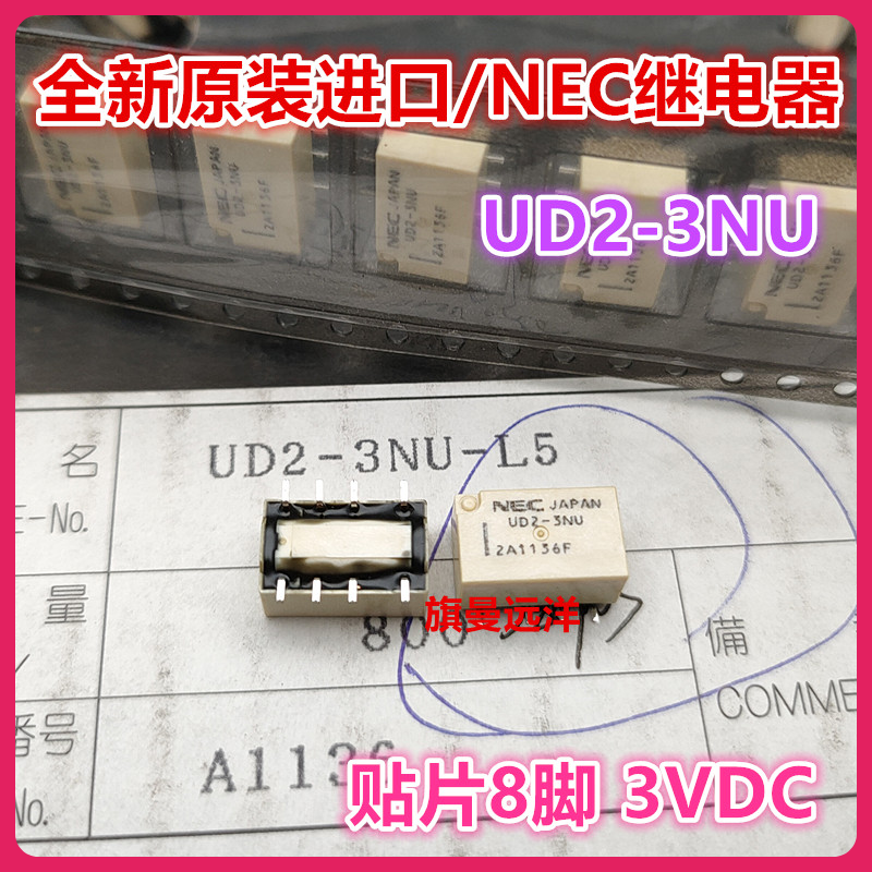 (5PCS/LOT)  UD2-3NU NEC 3V 3VDC    UD2-3NU-L5