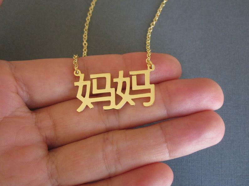 Ожерелье женское, из нержавеющей стали, с надписью на китайском языке