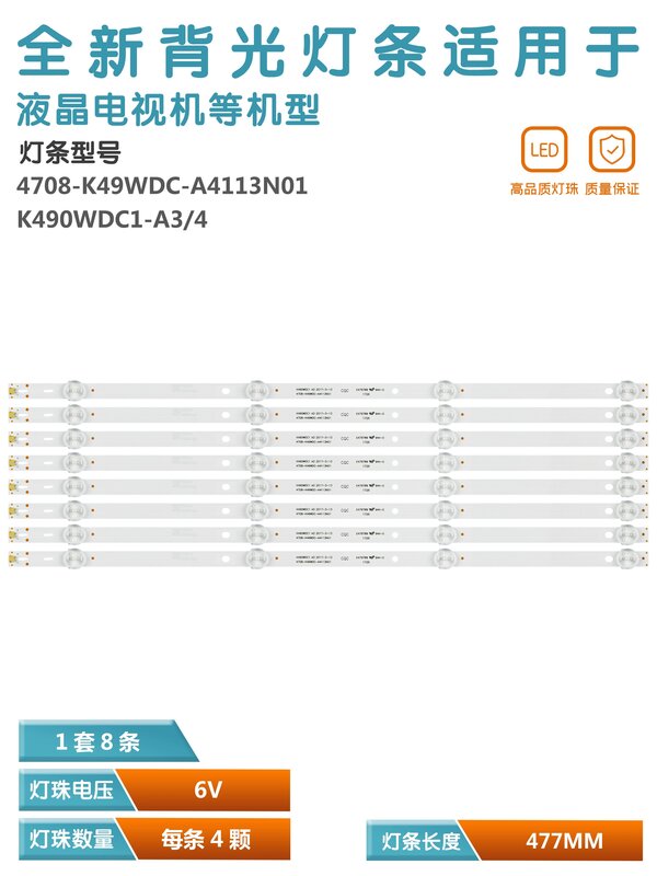 Tira clara aplicável a Philips K490WDC1 49U5070 4708-K49WDC-A3113N01 A2213N01