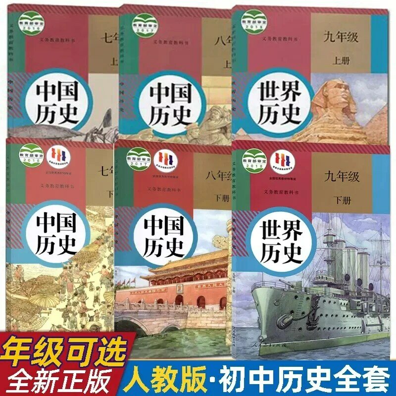 Nowe 2 książki klasa 5 tom 1 + 2 chiny studenci podręcznik szkolny chiński PinYin Hanzi język mandaryński książka szkoła podstawowa