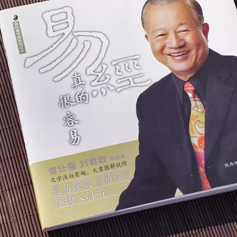 Nieuwe Klassieke Chinese Filosofische Boeken Het Boek Van Veranderingen Is Echt Gemakkelijk Door Zeng Shiqiang Sushu Wang Yangming Wijsheidsboek