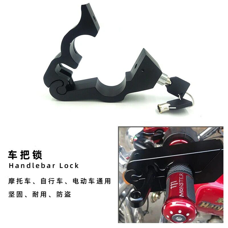 Motorcycle imitation theft lock handlebar lock handlebar brake handlebar solid lock horn lock handlebar solid lock