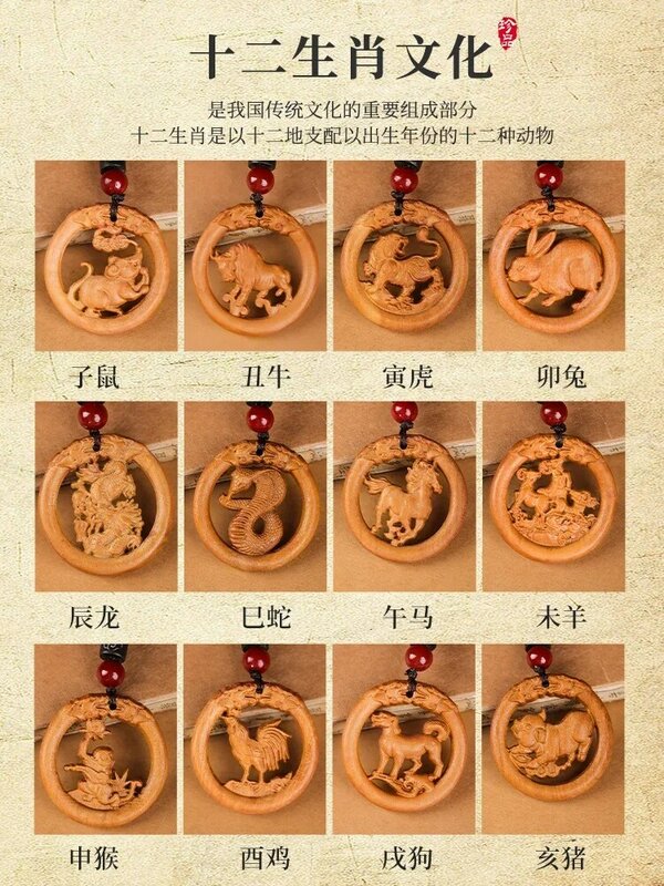 Chaveiro pingente madeira pêssego masculino, amuleto de madeira maciça natural para o ano da vida, colar de dragão, cordão de 12 zodíaco