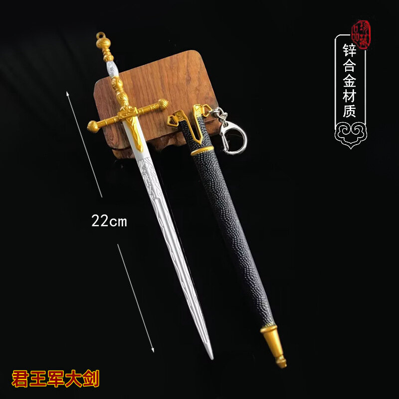 금속 문자 오프너, 중국 진나라 고대 무기 모델, 창의적인 종이 커터, 합금 무기 펜던트, 책상 장식, 22cm