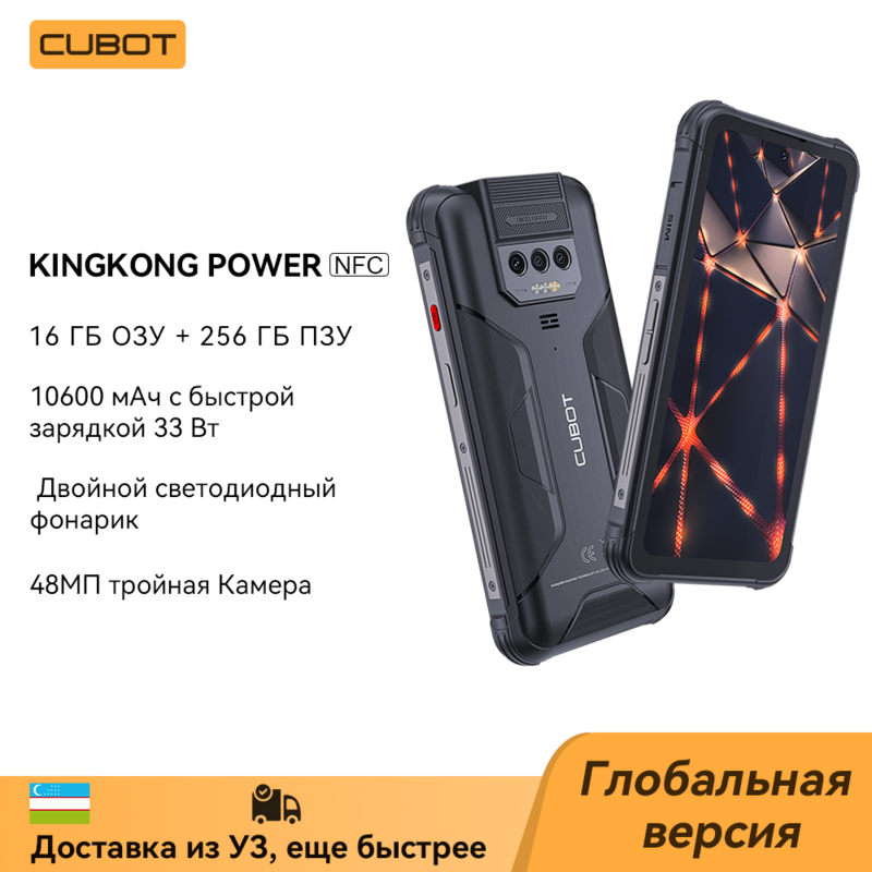 Cubot KingKong Power, IP68 مقاوم للماء وعرة أندرويد 13, 8GB + 256GB, 10600mAh, 33W شحن سريع, NFC, 6.5-Inch FHD +, النسخة العالمية