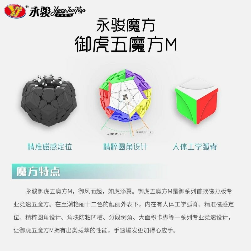 YJ Yuhu – Cube magique magnétique Megaminx V2 M, Cube de vitesse, sans autocollant, jouets professionnels, Puzzle, Yongjun Yuhu V2M