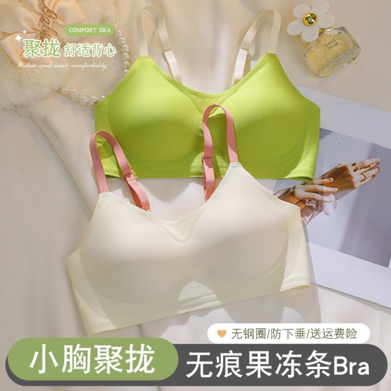 The New Jelly Strip Soft Support Seamless Bra Pulls Together Small Breasts Big Breasts Small No Underwire Naked Anti-sag Bra