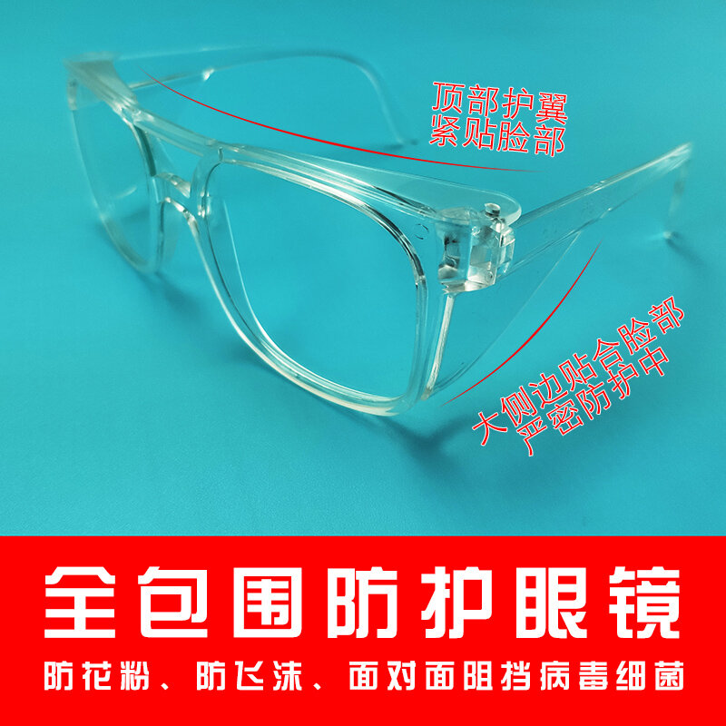 Защитные очки от ветра и пыльцы песка полностью закрытые очки защитные очки против капель ветрозащитные стеклянные линзы