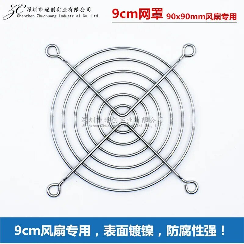 304 aço inoxidável Cooling Fan Mesh Cover, capa de ferro protetora, 9cm, 90x90mm, 9225