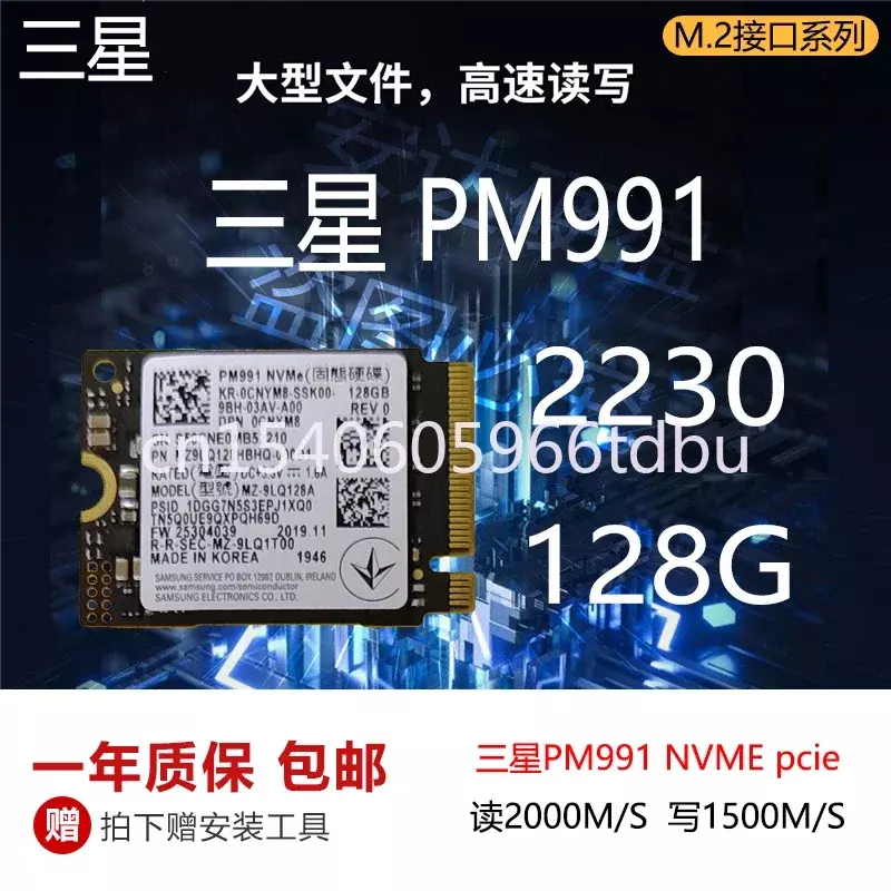 Паровой диск SSD Pm991a Bg4 Pc711 2230 NVMe