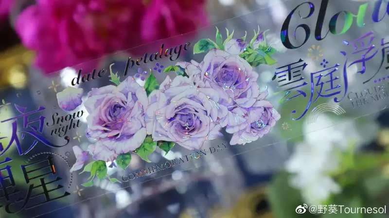 Блестящая лента для животных с фиолетовыми розами