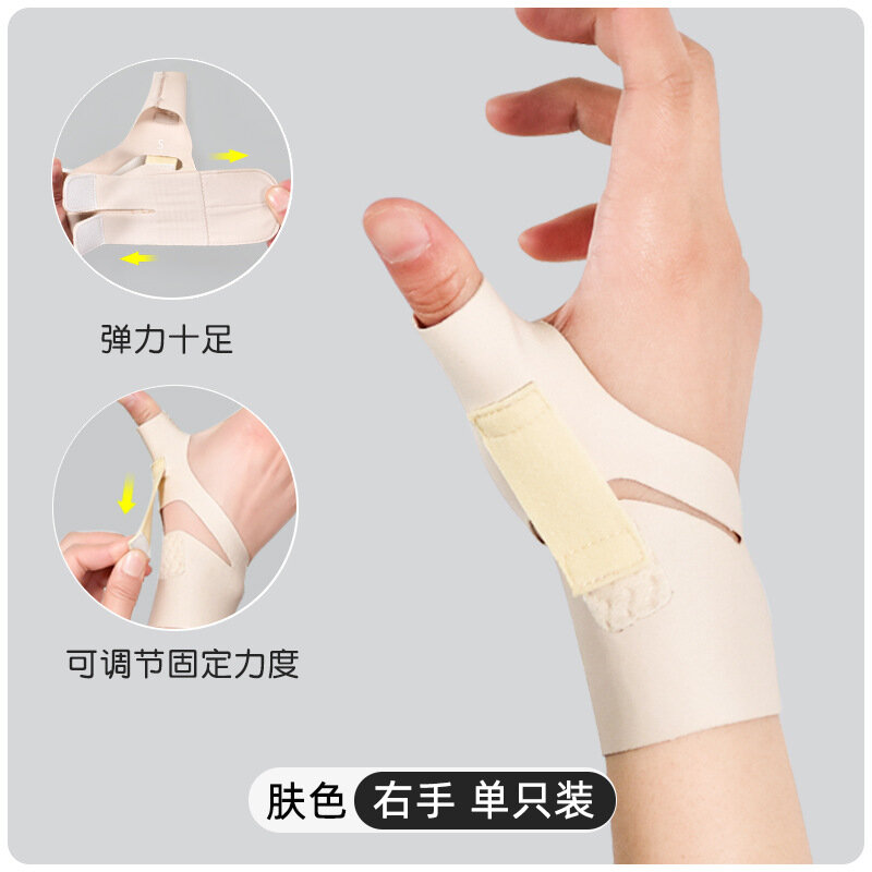 Tendon sheath wrist joint sprain wrist protector mother mouse hand fixed rehabilitation appliance thumb protector