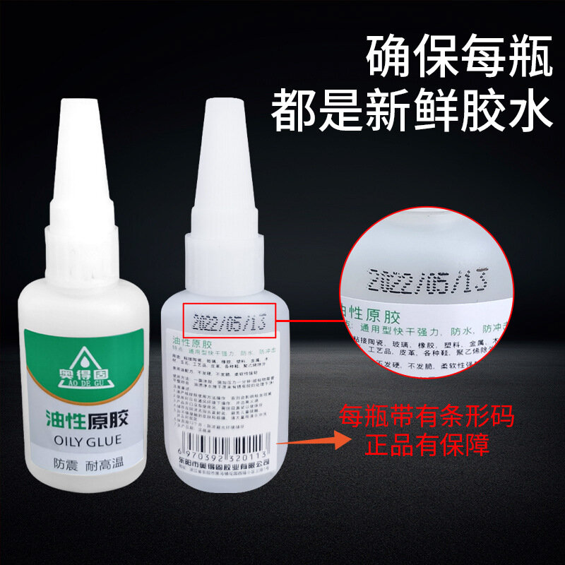 20-50g 502 Oily Glue Instant Quick Dry Cyanoacrylate Strong Adhesive Quick Bond Leather Rubber Metal Office Supplies Fast Glue