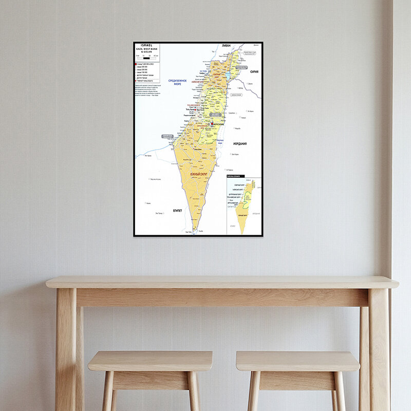 Póster de mapa de Israel, impresiones artísticas de pared, pintura en lienzo no tejida, decoración del hogar, suministros de aula escolar, versión 2006, 42x59cm