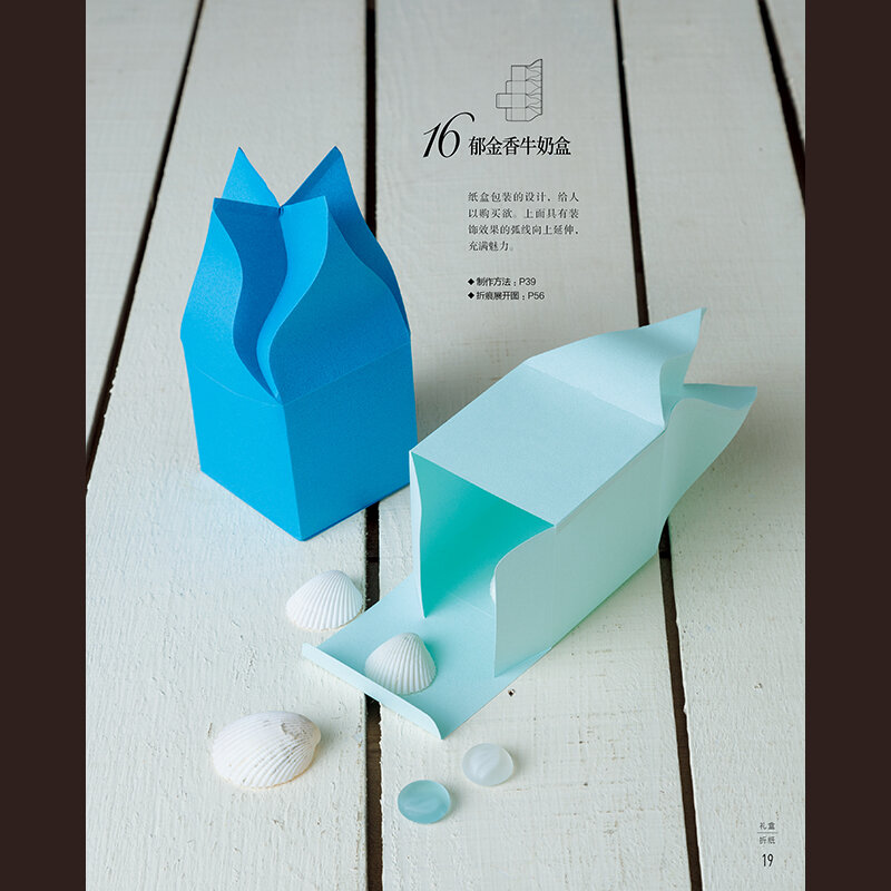 Creative Arcs Curved 3D Origami Book Beautiful Basics craft Tutorial Origami carta fatta a mano bambini giocattolo per bambini regalo
