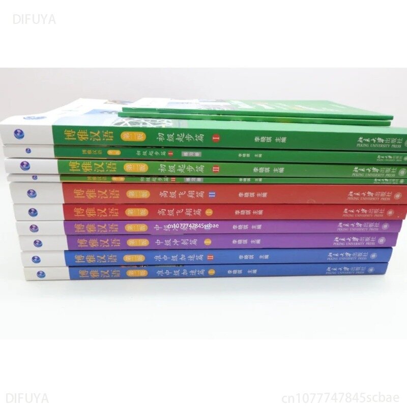 Boya Chinês Elementar Intermediário Senior Textbook, Estudantes Workbook, segunda edição, 12 Book Set
