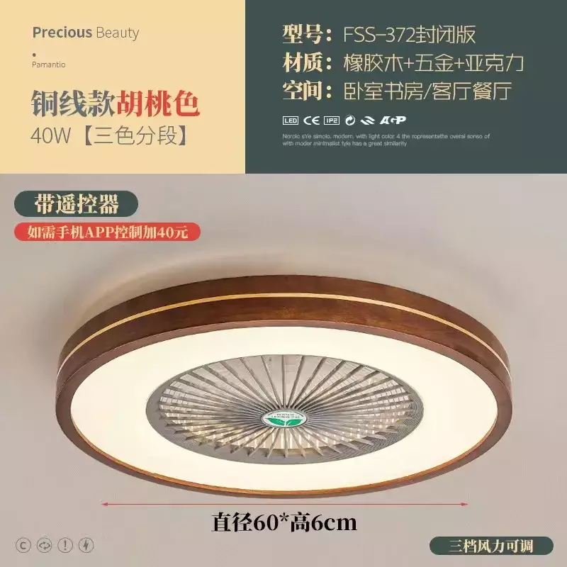 Modern ceiling fan with lamp remote control restaurant bedroom Nordic Japanese invisible fan lamp ceiling integrated