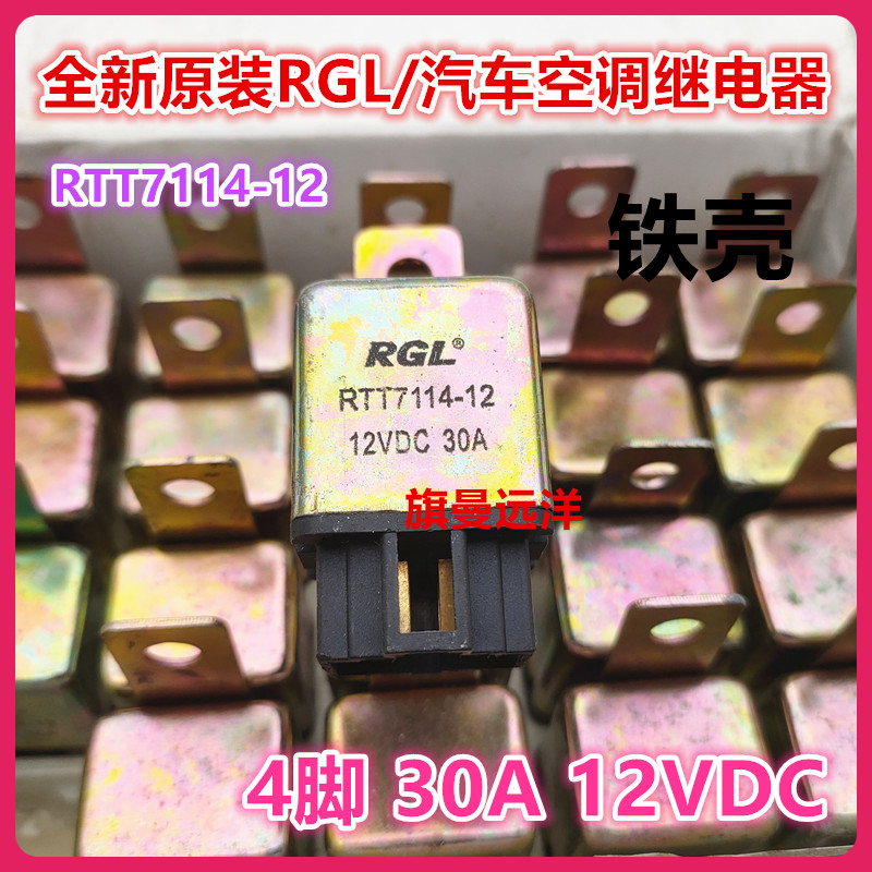 RTT7114-12 12VDC 30A RGL