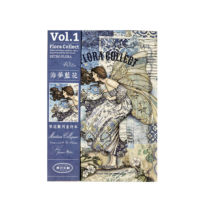 Shanbu-papeles Retro de doble cara, 40 piezas/libro Flora Collect, tamaño grande, Material Vintage, decoración de álbumes de recortes, papelería de Collage