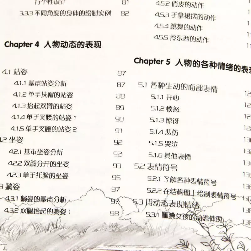 Книга для рисования комиксов китайская Базовая знания учебное пособие для рисования учебник карандаш набросок