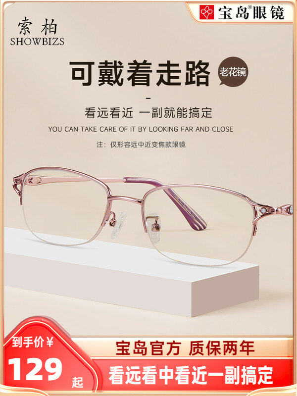 Reading Glasses Dual-Purpose Glasses for Middle-Aged and Elderly HD Anti-Blue Ray Glasses Women