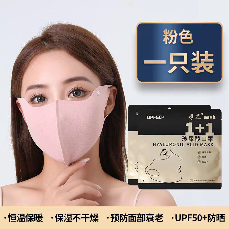 Летняя уличная защитная маска от УФ-лучей, можно мыть, большая маска от солнца, крутая декоративная маска для лица, оптовая продажа