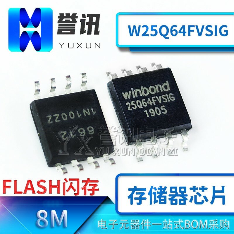 (5個) W25Q64FVSSIG 25Q64FVSIG nnewオリジナル8メートルパッチフラッシュチップ