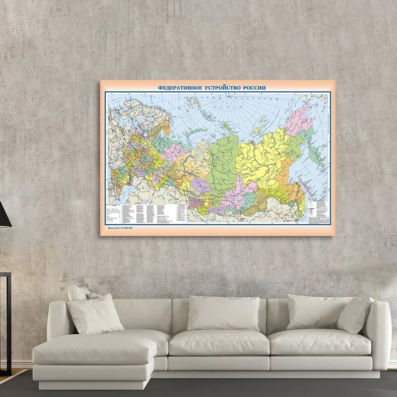 Póster de arte de pared detallado en ruso, pintura de lienzo no tejido, mapa política de Rusia, suministros escolares, decoración del hogar, 150x100cm