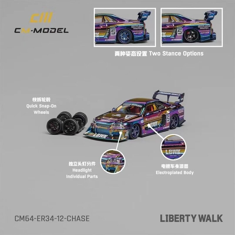 مجموعة نموذج سيارة ظلية لعبة مصغرة ، دييكاست مبهرة ، لون الكروم ، LBWK ، GTR ، R34 ، ER34 ، 1:64