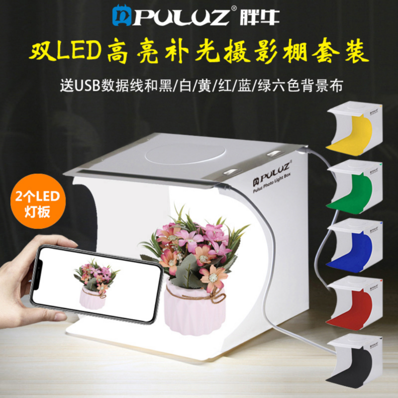 Mini caja de luz portátil para estudio fotográfico, kit de tienda de luz de fotografía plegable con luz LED brillante, fondos de 6 colores, 24X23X22CM