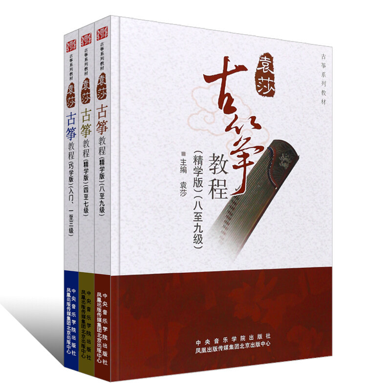 3 Tập Yuansha Guzheng Hướng Dẫn Tập 1-3 4-7 8-9/Trường Tiểu Học kỳ Thi Sách Âm Nhạc Mới Bắt Đầu Năm 2021 Ấn Bản Mới