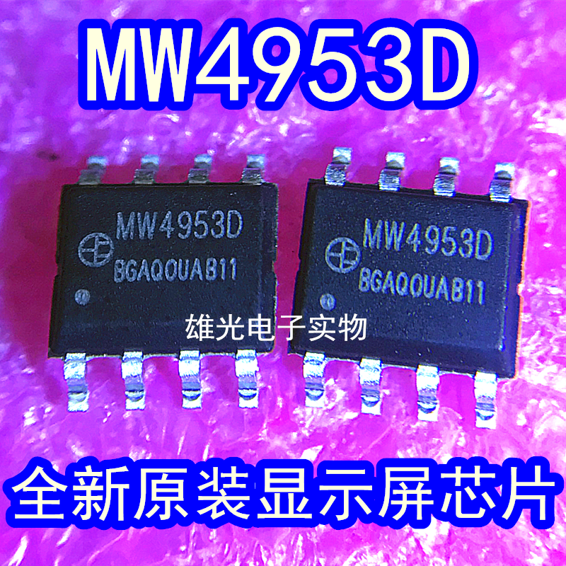 LED/SOP8, MW4953, MW4953D, 50PCs/로트